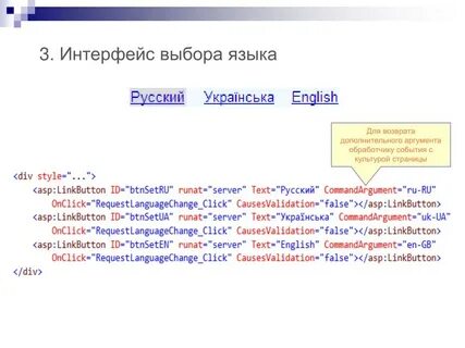 Интерфейс выбора