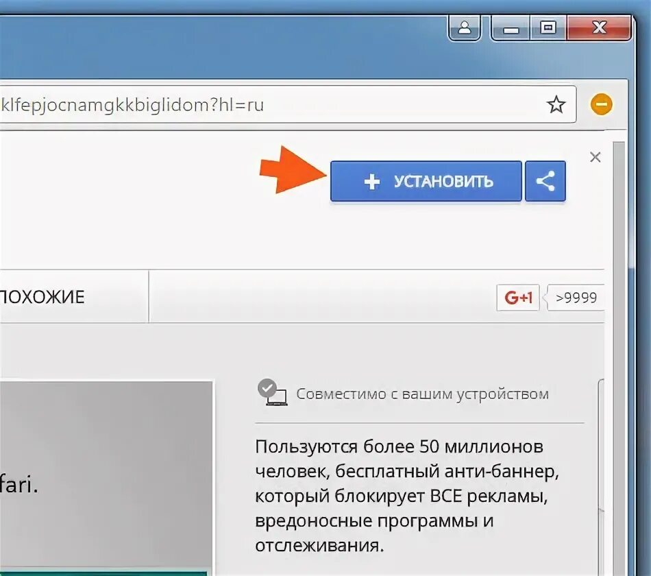 Как установить расширение на телефон