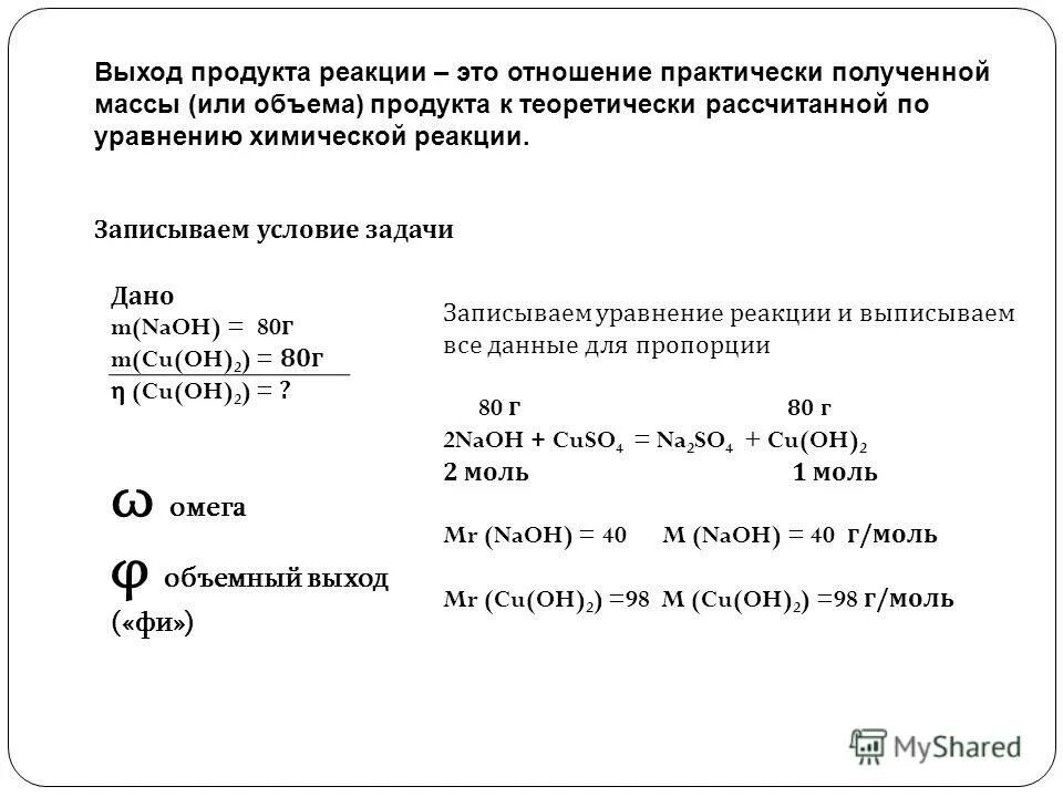 P o2 продукты реакции