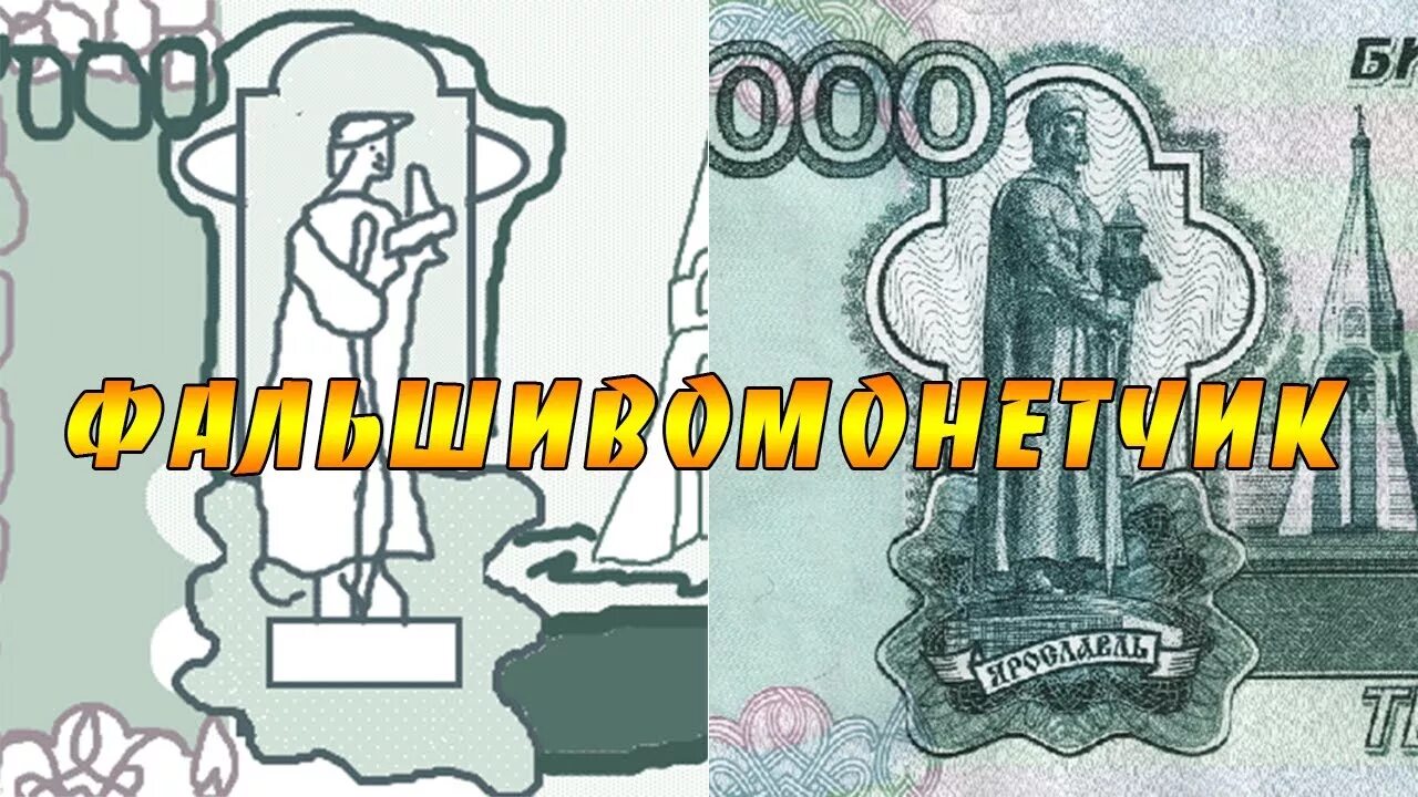 Как нарисовать купюру. Денежная купюра рисунок. нарисовать денежную купюру. нарисованные деньги. нарисованная купюра.