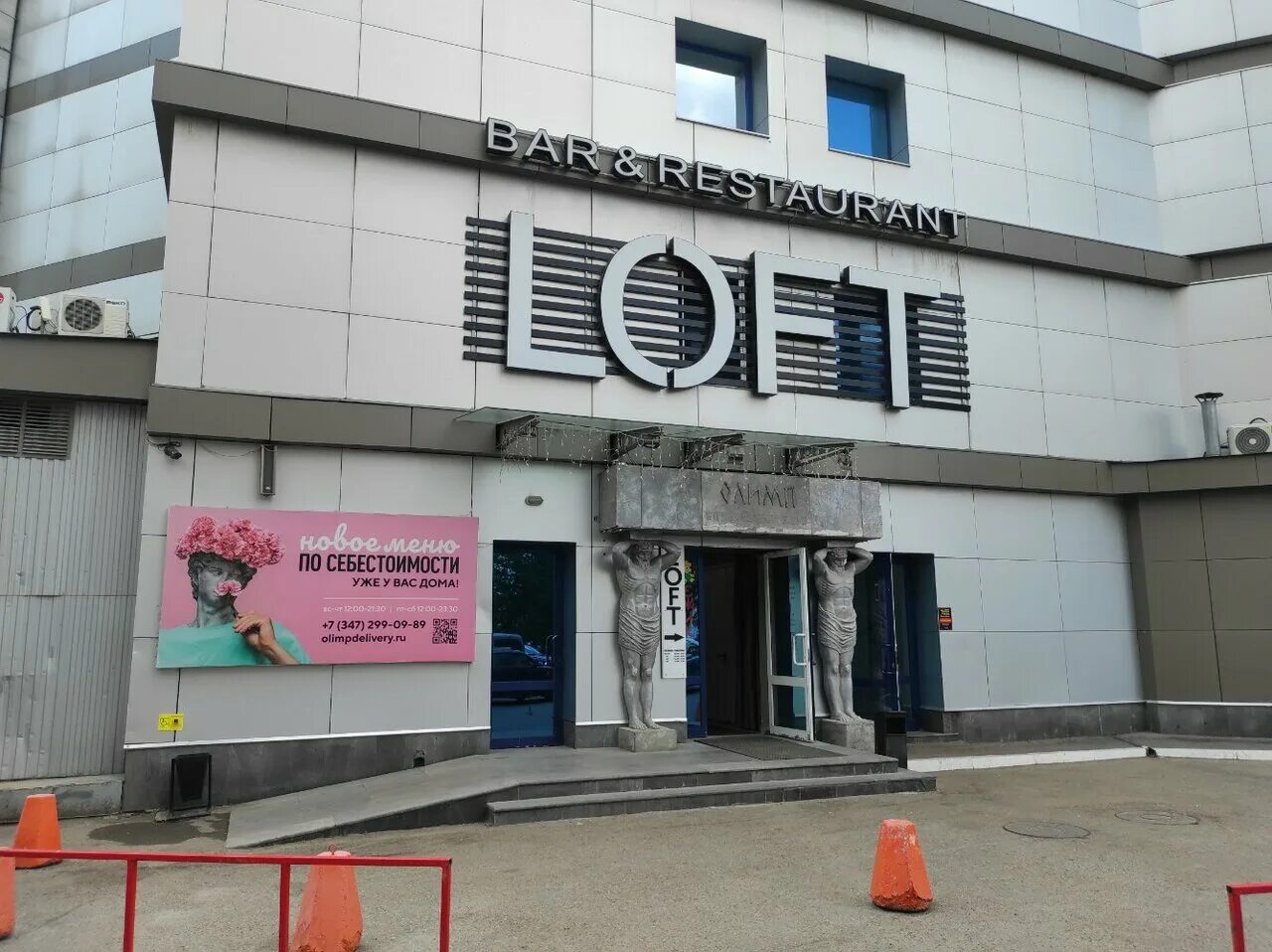 улица гагарина 1 3 уфа. торговый центр олимп. уфа сипайлово гагарина. олимп уфа сипайлово. гагарина 3 уфа организации.