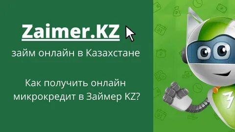 Zaimer kz