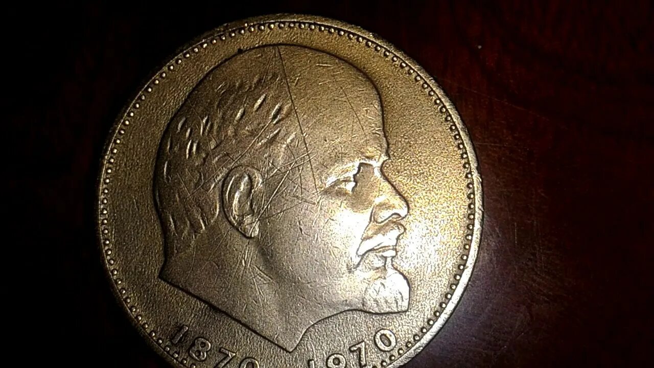 Портрет ленина появился на советской монете. 1 Рубль Ленин серебряный. Монета с Лениным 1 рубль. Серебрянный рубль СССР С Лениным. Царские монеты 100 лет со дня Ленина.