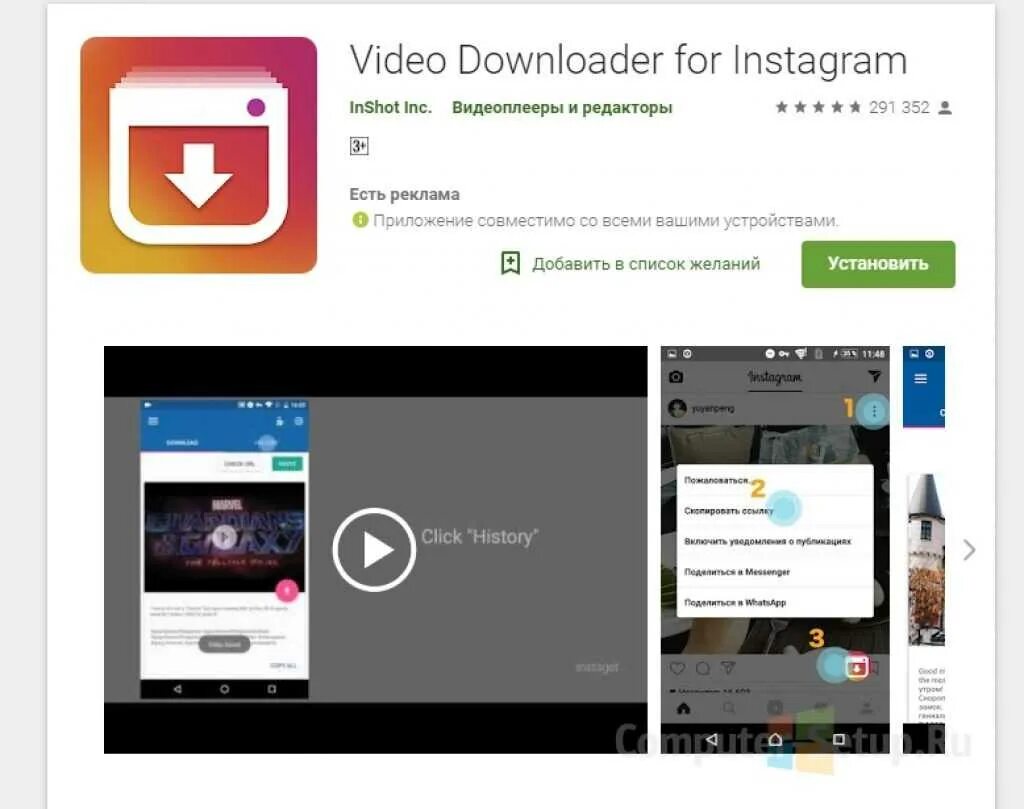 Сохранить видео из истории. Программа для скачивания с инстаграмма. Приложение для скачивания видео. Приложение для скачивания с инстаграма. Скачивание видео с Инстаграм.