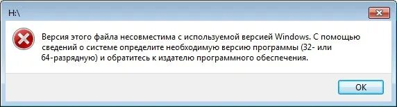 Файл setup old 1 bin не найден. Версия этого файла. нет приложения сопоставленного с этим файлом. файл не поддерживается. версия этого файла несовместима с версией виндовс.