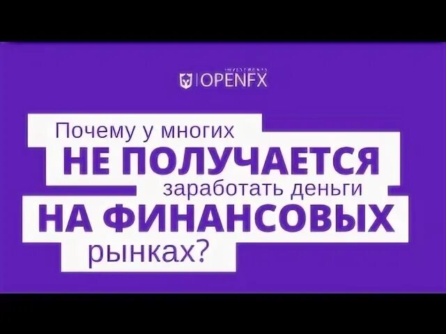 Почему не получается зарабатывать
