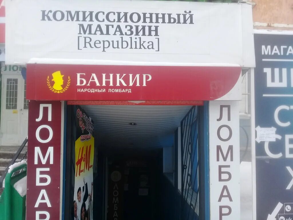 Банкир ломбард оренбург. Ломбард банкир салават. Банкир ломбард. Банкир ломбард оренбург. Ломбард оренбург.