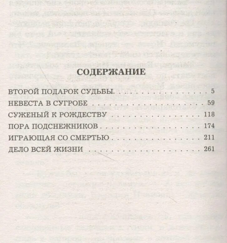 Удары и подарки судьбы 29. Морфий Булгаков количество страниц. Морфий Булгакова сколько страниц. Морфий Булгаков сколько страниц.