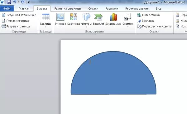 Фигура полукруг в Word. Полукруг в Ворде. Фигуры для вставки. Как сделать полукруг в Ворде.