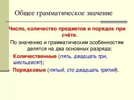 Как это общее значение