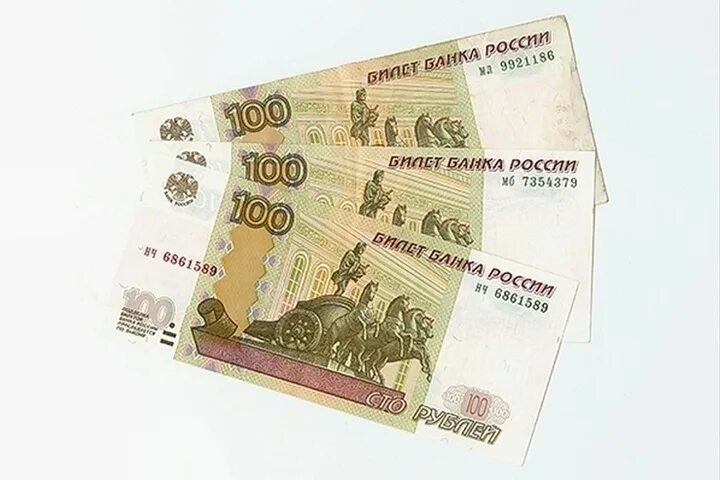 300 Рублей. СТО рублей. Банкнота 300 рублей. Триста рублей купюра.