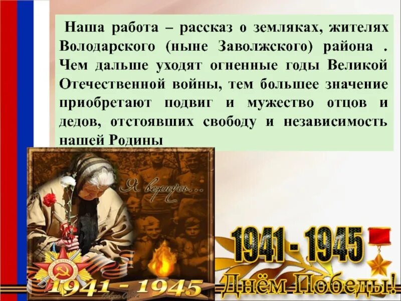 Сообщение о великих соотечественниках. Соотечественники рассказ. Рассказ о земляке. Сообщение о великих соотечественниках. Герои земляки.