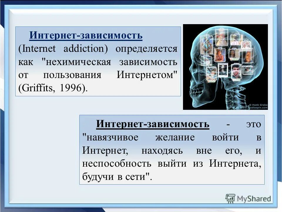 Интернет зависимость книги