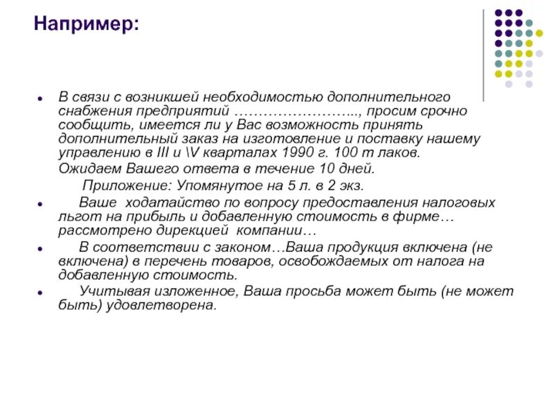 Вдруг надо ли выделять запятыми. С ней в связи с. С ней в связи с. С ней в связи с. Всвязи или в связи.
