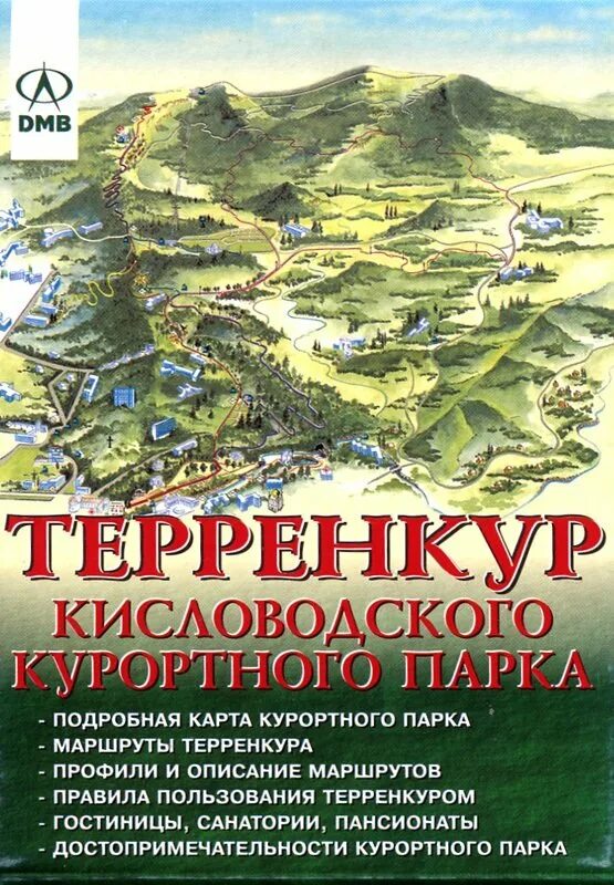 Терренкуры курортного парка кисловодска. Курортный парк кисловодск план. Карта терренкуров кисловодска. Кисловодский парк схема терренкуров. Терренкуры курортного парка кисловодска.