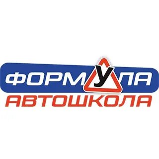 Автошкола формула мастер