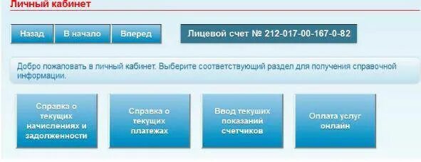 Квц лысково передать. КВЦ личный кабинет. КВЦ личный кабинет лицевой счет. КВЦ личный кабинет оплата. КВЦ Рязань личный кабинет Рязань.