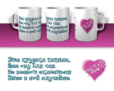 Кружка стих