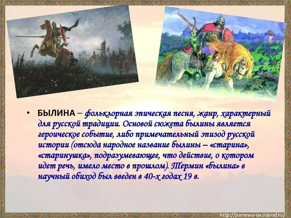 3 былина. Былины ильины три поездочки 4 класс. былины илья муромец ильи 3 поездочки. илья муромец былина три поездочки. былина о илье муромце 3 поездки ильи муромца.
