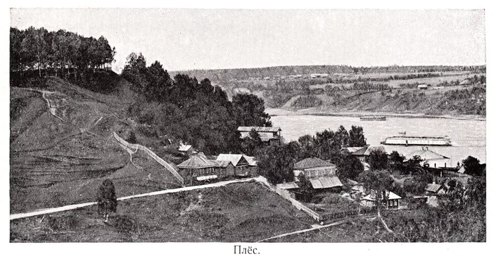 Плес в 1888 году. Почта плес. Река волга плес. Плес 1910. Почта плес.