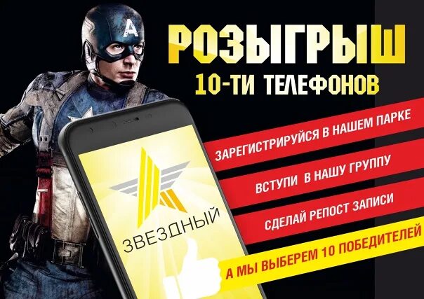 Какие смартфоны разыгрываются в викторине. Розыгрыш смартфона. Розыгрыш мобильного телефона.