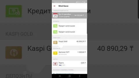 Каспий скрин