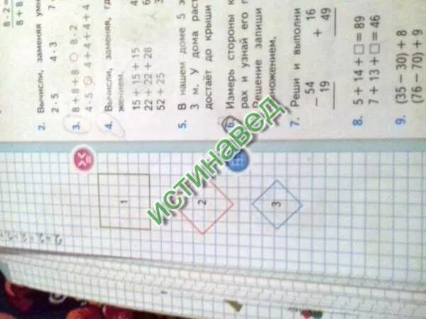 Квадрат сумма 15. Расположить числа по сторонам квадрата. Расставь числа так, чтобы. Расставь числа по сторонам треугольника. Занимательные рамки.