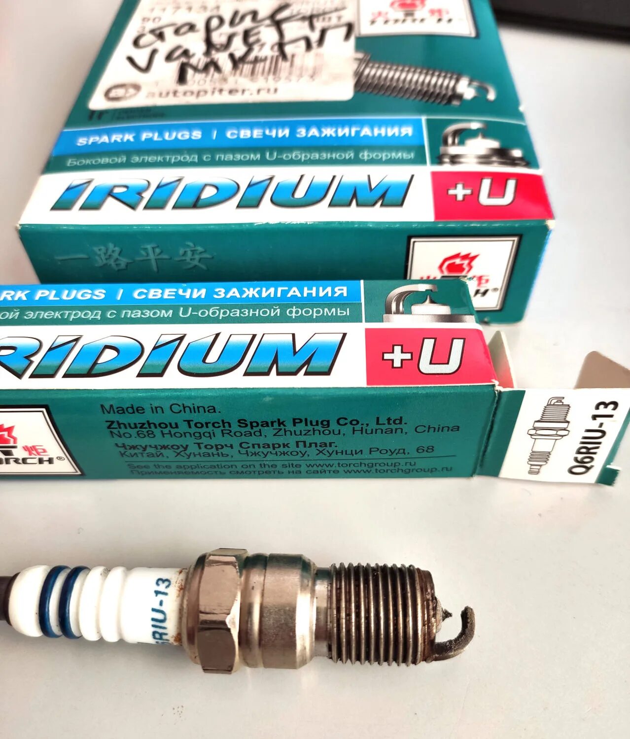 Denso iridium power iu24 (5362). Denso ik16. 9091901210 свеча зажигания. Toyota-lexus 1121338020. Fsi118.