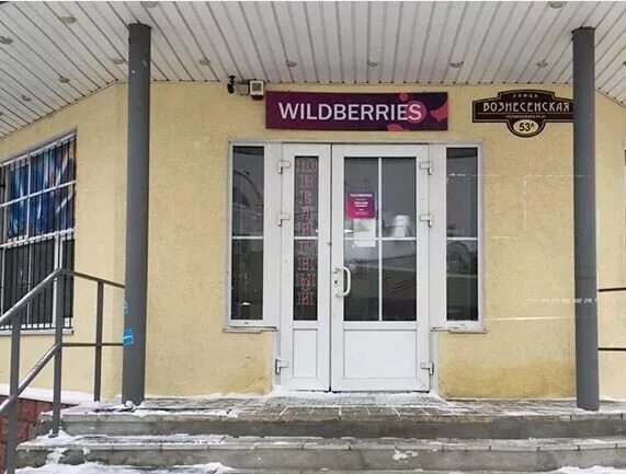 Вознесенская улица д 53а сергиев посад. Сергиев посад ул. Вознесенская 53а. Вознесенская 53а. Вознесенская 53а.