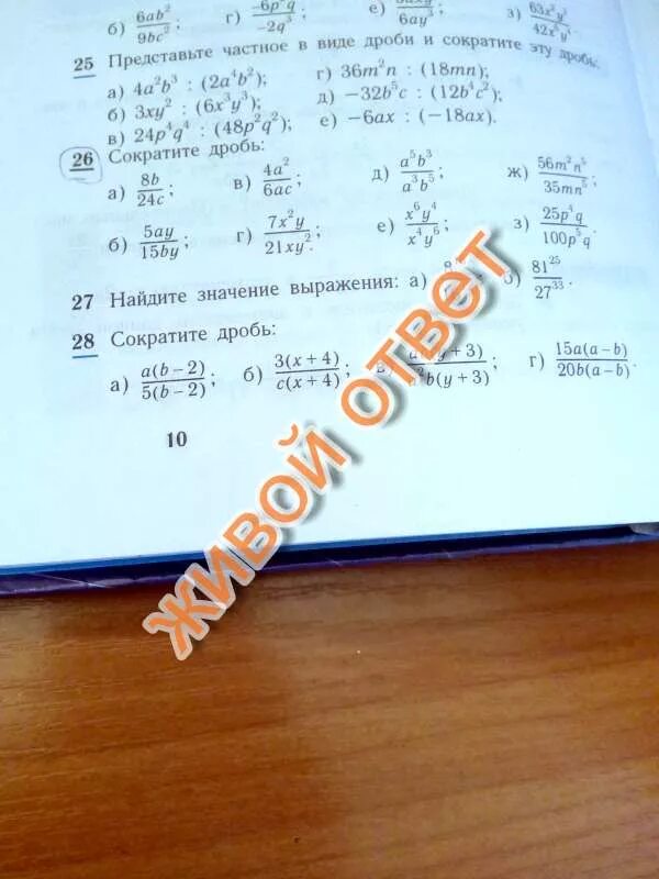 Сократить дробь 36/100. Сократить дробь 24/32. Сократи дробь 24/36. Сокращение дробей 36/100.