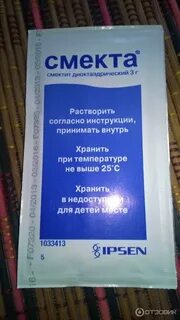 Инструкция смекта порошок для детей