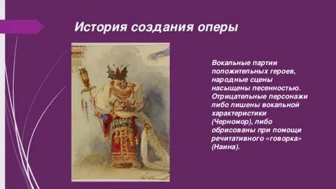 Собирательный герой оперы это