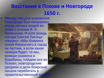 Все восстания в руси