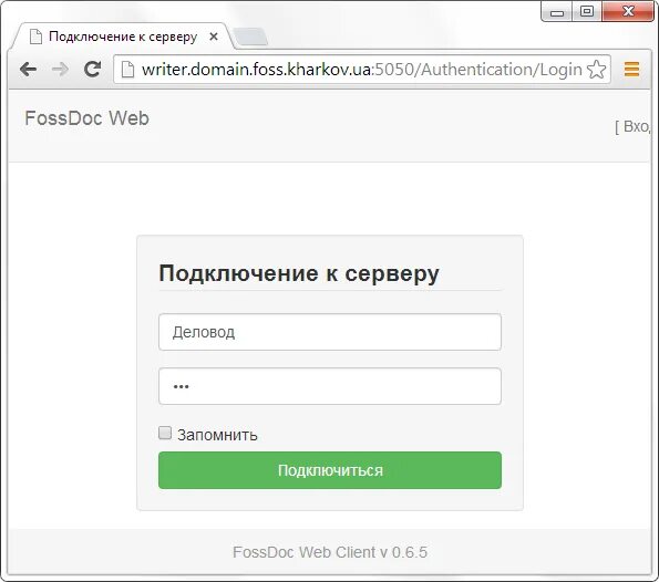 Подключение к серверу успешно установлено. Подключение к серверу. как подключиться к серверу через браузер. диалога соединения с сервером. как подключиться к серверу офиса.