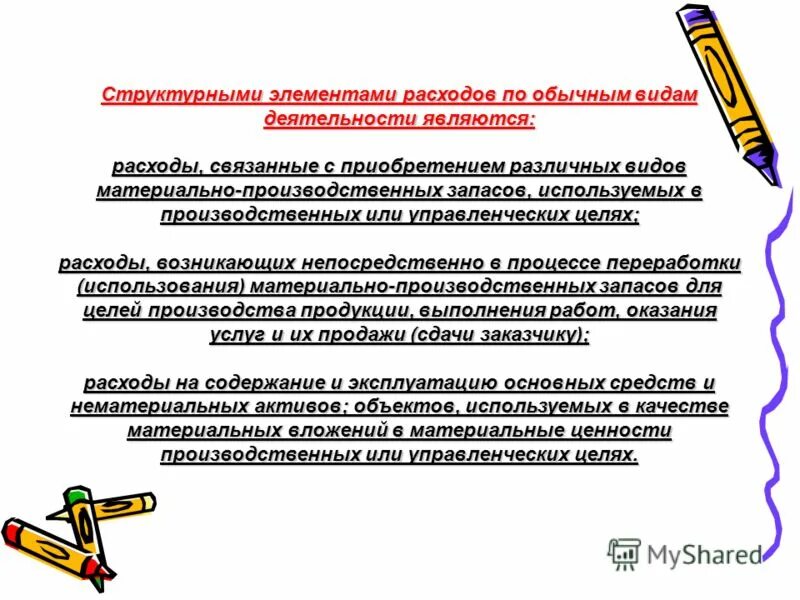 общественное производство. структурными элементами материально производственной. общественное производство схема. в состав оборотных средств предприятия не включаются. структурными элементами материально производственной.