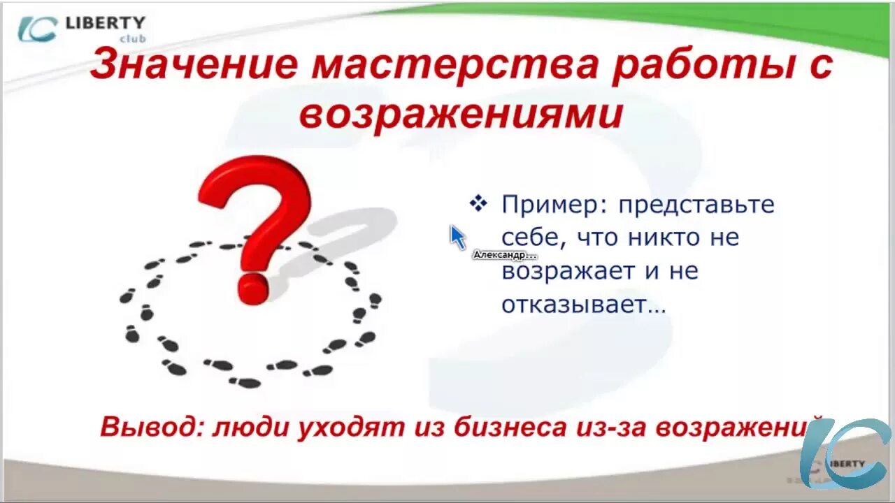 Бухтиярова работа с возражениями. Возражения в сетевом бизнесе. алгоритм работы с возражениями. работа с возражениями картинки смешные. отработка возражений картинки.
