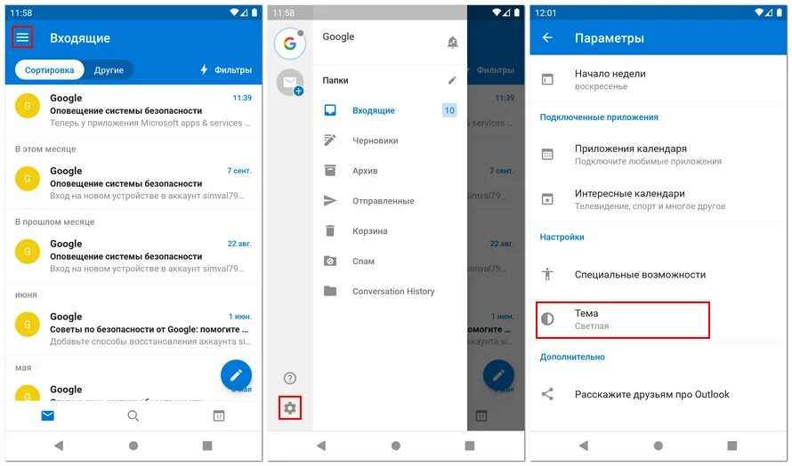 Outlook android exchange. Outlook Android. Outlook на телефоне. Outlook Android настройка. Как поменять пароль в Outlook на телефоне.