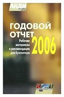 Бухгалтер озон