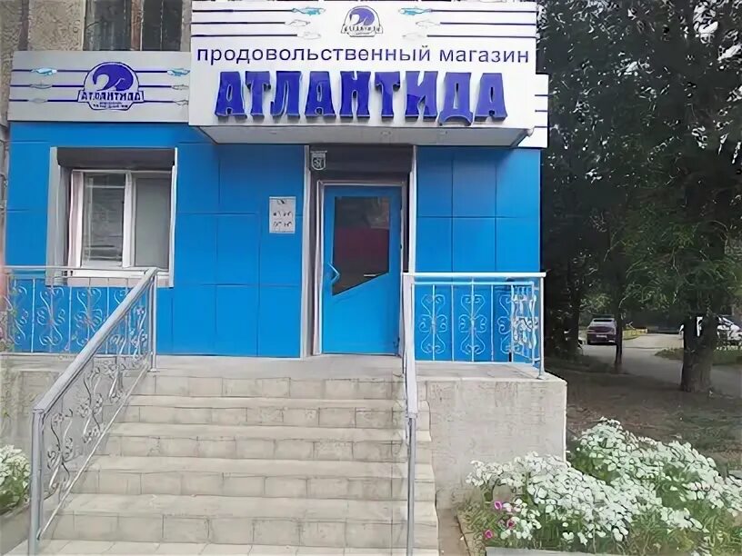 Магазин атлантиды. Атлантида гибель цивилизации. Подводные цивилизации. Жители атлантиды. Орск.