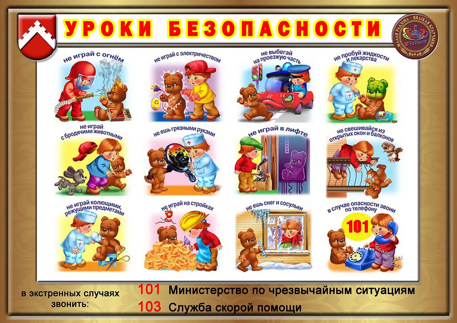 занятие по обж в подготовительной группе. тема безопасность в детском саду средняя группа. безопасность для детей в детском саду. картотека игр по правилам пожарной безопасности. безопасность детей дома.