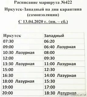 Билеты орел хомутово автобус