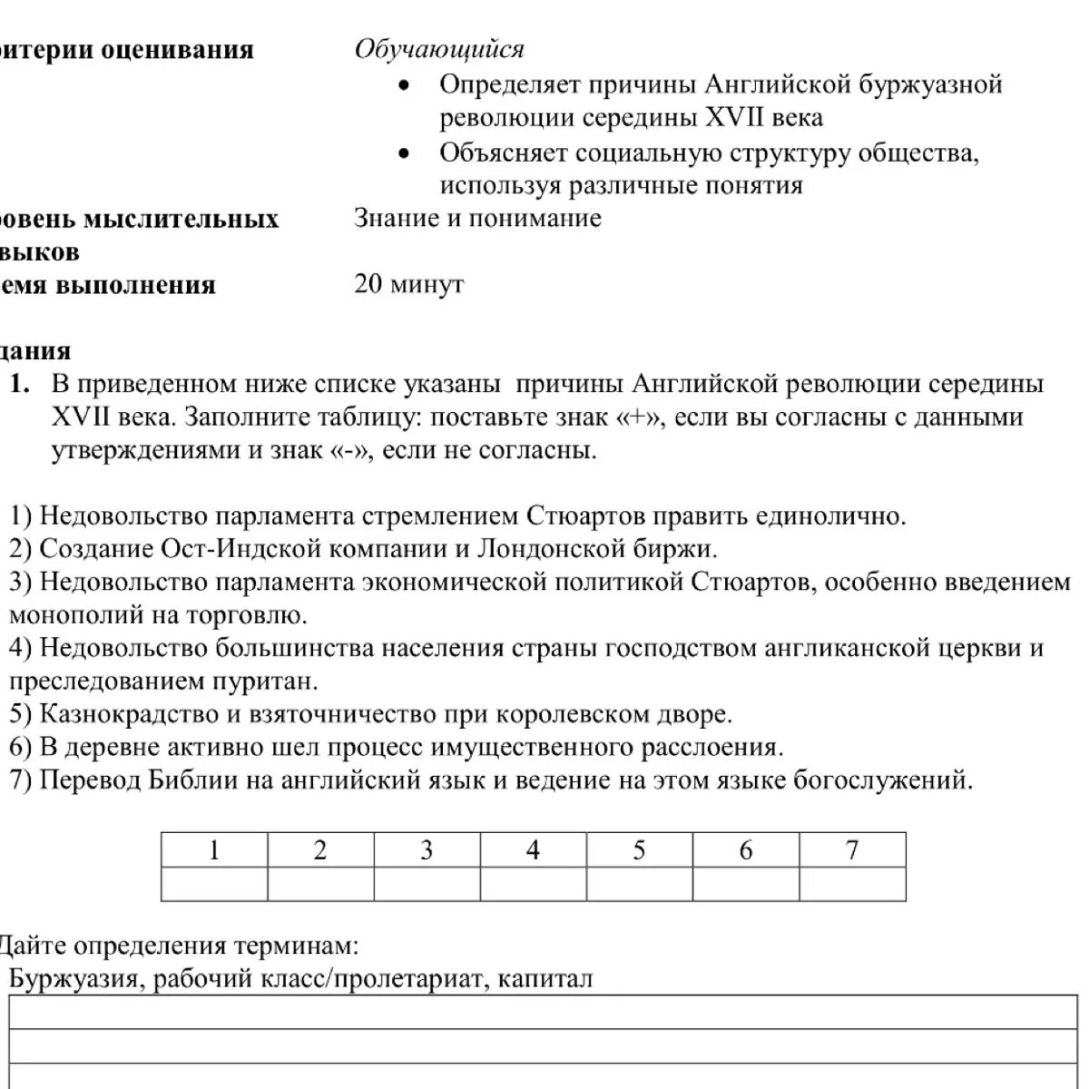 В приведённом списке указаны черты сходства и различия. Меры способствующие снижению инфляции девальвация. Черты сходства и различия малой и большой социальной группы. Причины английской революции 17 века таблица. В приведенном списке указаны черты сходства.