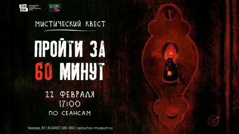 Квест серпухов