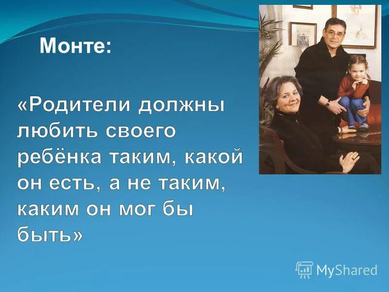 Какими нужны быть родители. Ответственность родителей за воспитание детей. Ответственность родителей за воспитание детей родительское собрание. Ответственность родителей картинки. Картинка ответственность за воспитание детей.