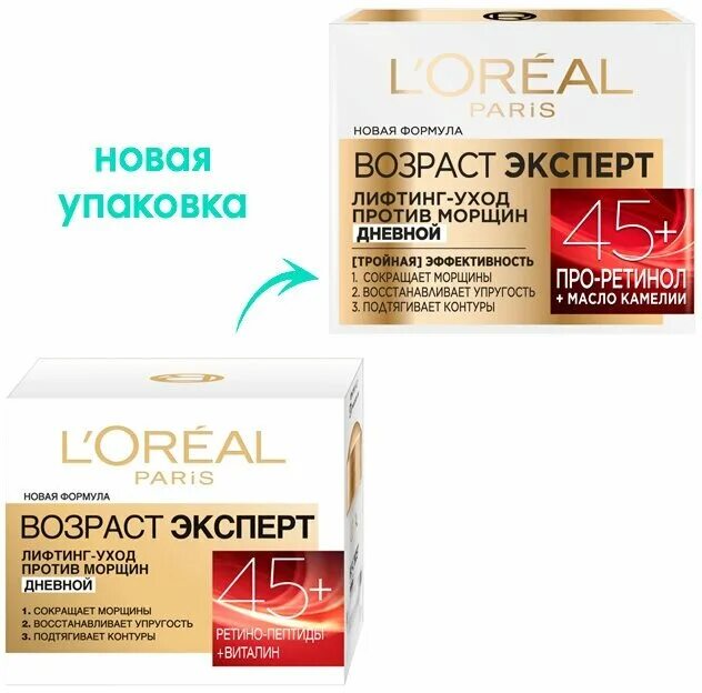 Крем лореаль 35+ дневной. L'oreal paris возраст эксперт 45+ дневной. Лореаль возраст эксперт вокруг глаз 45+. L oreal возраст эксперт отзывы. Крем лореаль 35+ дневной.