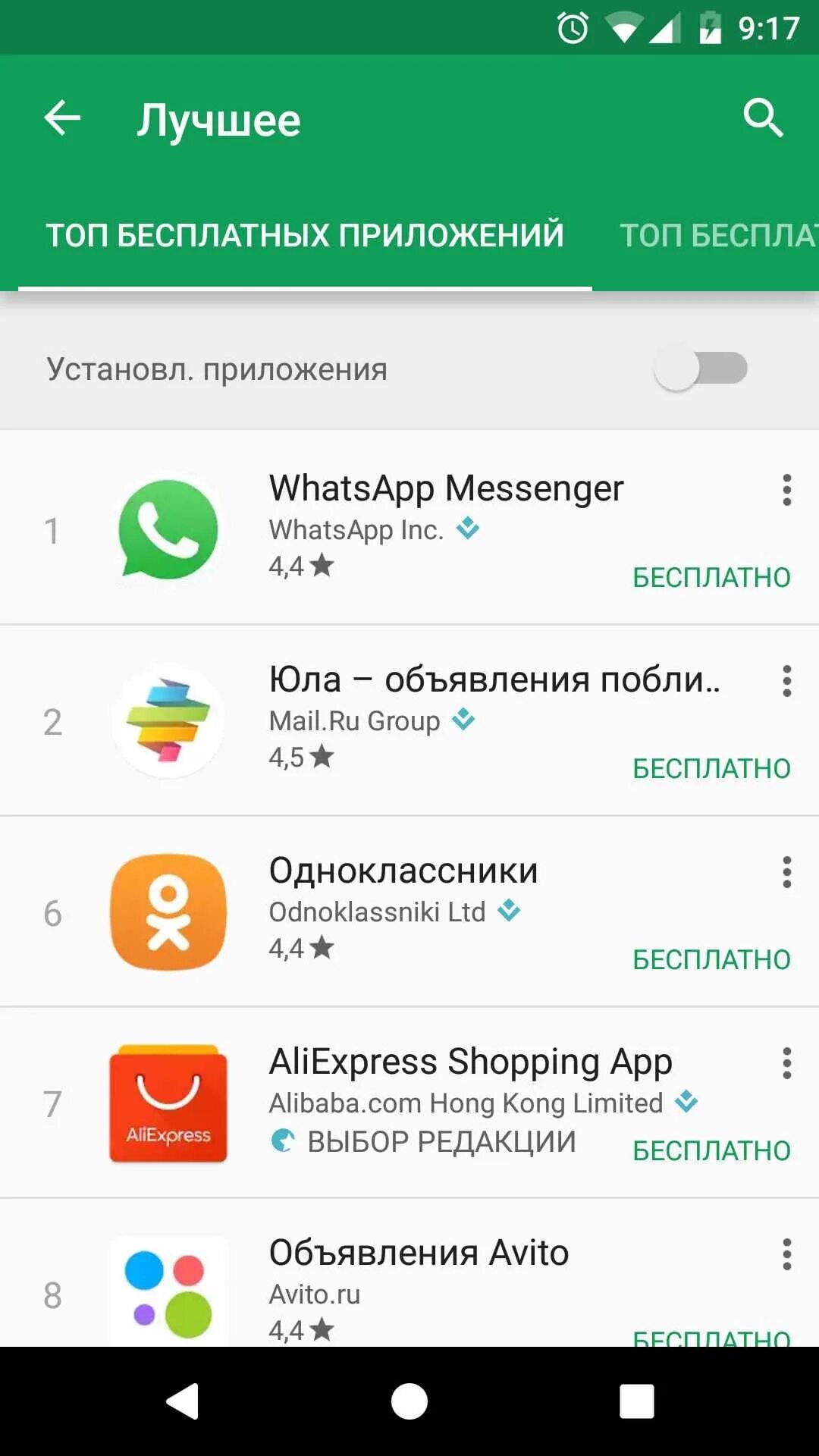 Плей маркет app. Плей Маркет. Приложения плей Маркета. Гугл плей Маркет. Плей Маркет приложение.