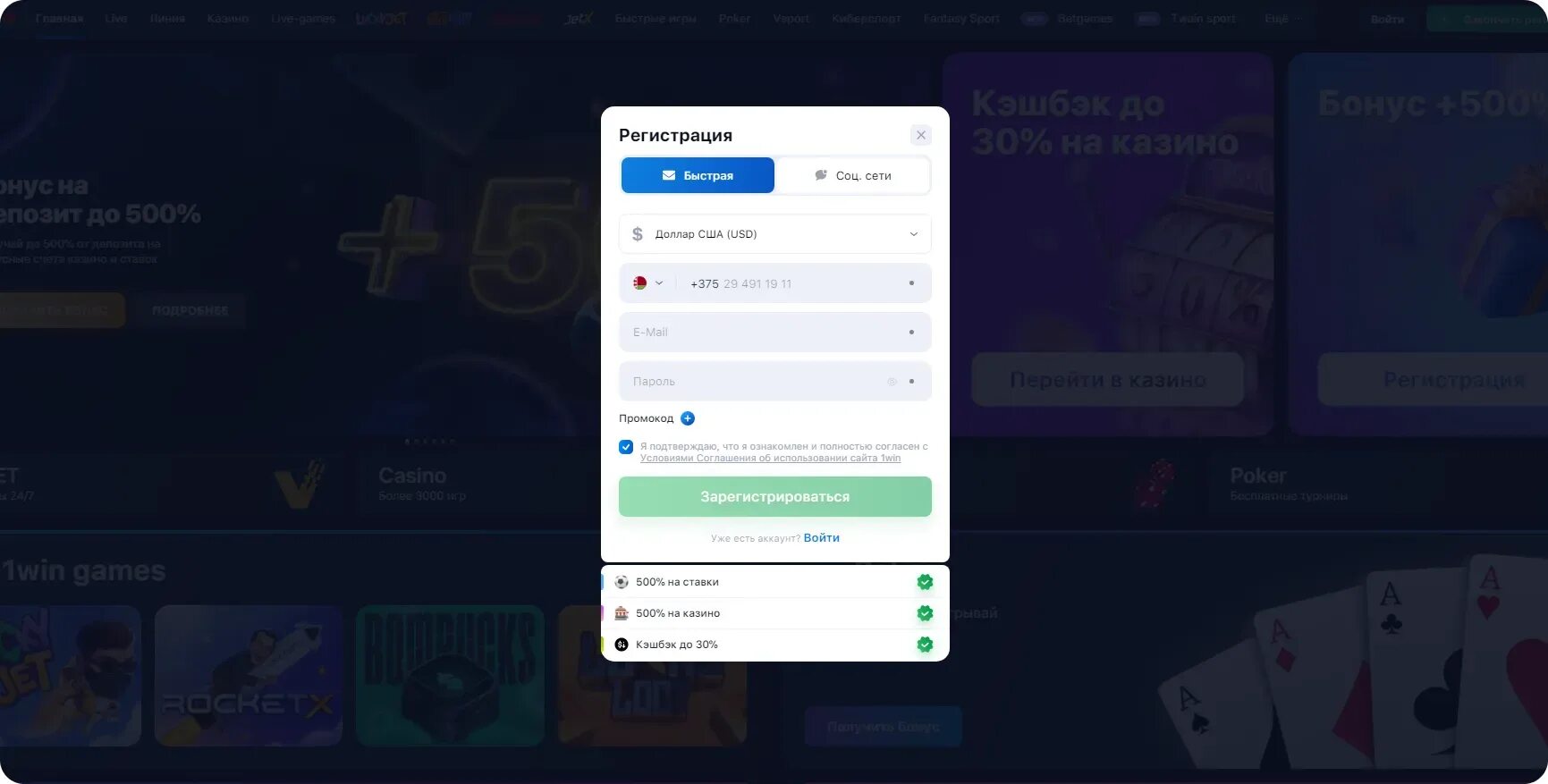 1win войти 1win iii official17. 1win регистрация. 1win casino регистрация. быстрая регистрация. 1win зеркало сайта.