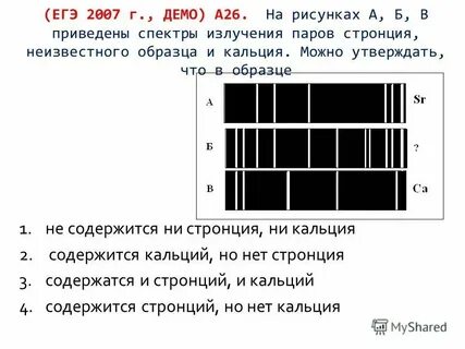 Укажите варианты ответов гелий обнаружили