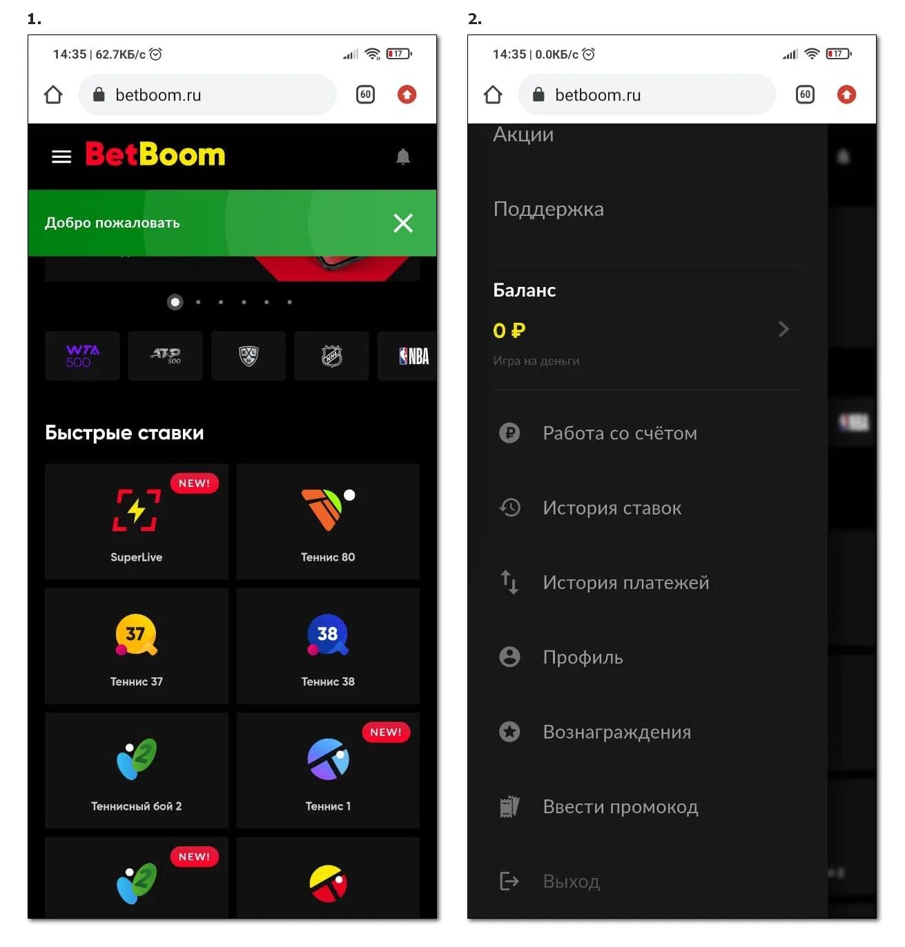 Betboom 1000 рублей. Бетбум мобильная версия. Бетбум баланс.