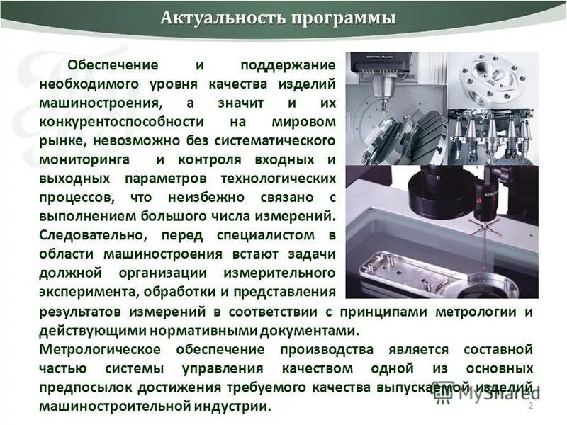 Поддержание качества изделий при эксплуатации. Обеспечения и поддержания необходимого уровня. Фед закон о безопасности дорожного движения. Качество продукции. Обеспечения и поддержания необходимого уровня.